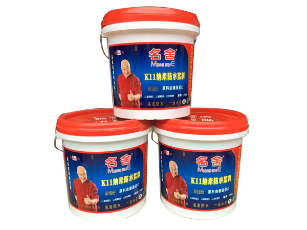 K11纳米防水浆料